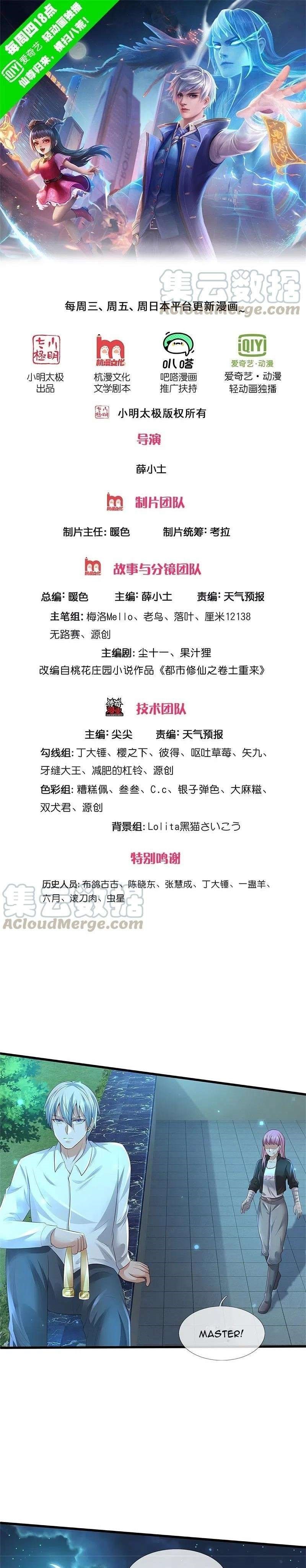 I am Daxianzun Chapter 348 Gambar 3